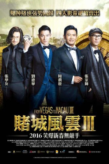 From Vegas to Macau III Poster