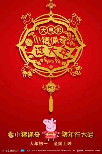 Peppa Celebrates Chinese New Year Poster