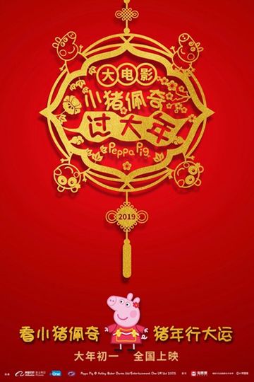 Peppa Celebrates Chinese New Year