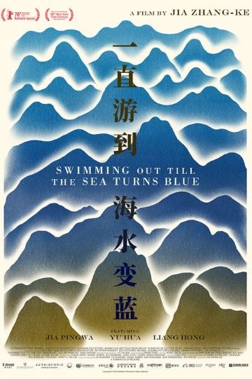 Swimming Out Till the Sea Turns Blue Poster