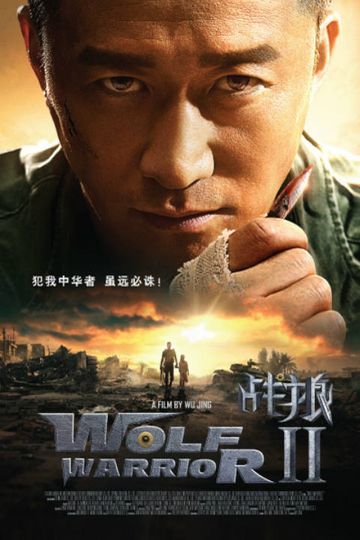 Wolf Warrior 2