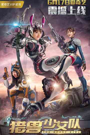 The Beast Girls Poster