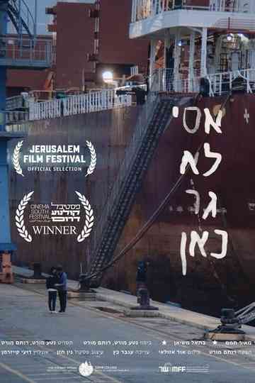 Assi Doesn't Live Here Poster