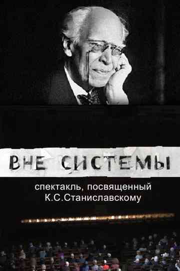 Outside the System Poster