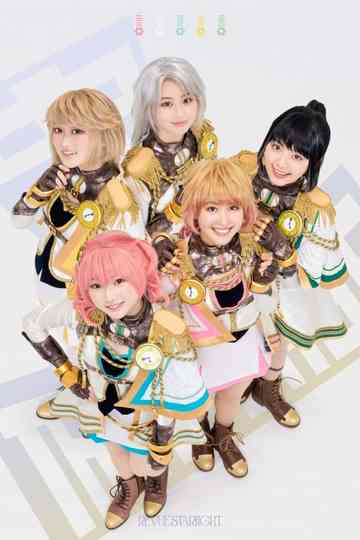 Revue Starlight ―The STAGE Junior High― Regalia Poster