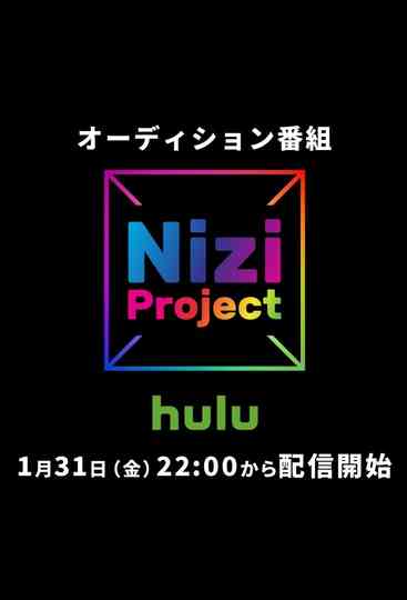 Nizi Project Poster