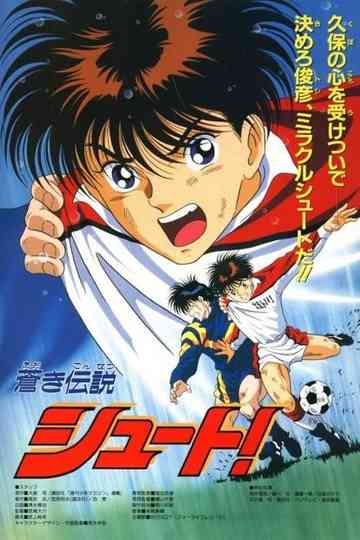 Blue Legend Shoot! Poster