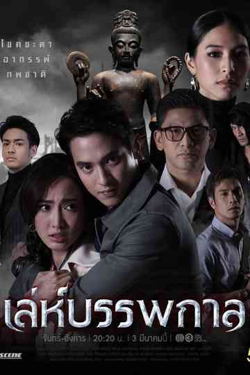 Mist of Love Poster