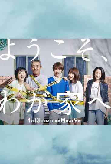 Welcome to Our Home Poster