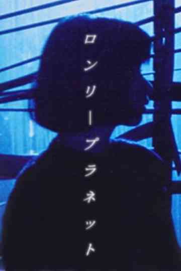 Lonely Planet Poster