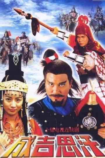 Genghis Khan Poster