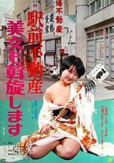 Ekimae fudôsan: Bijo mo assenshimasu