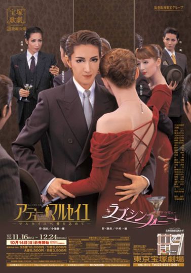 Adieu Marseille -From Marseille With Love-