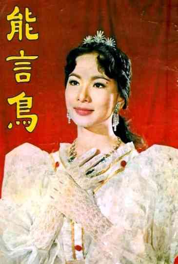 The Talking Bird Poster