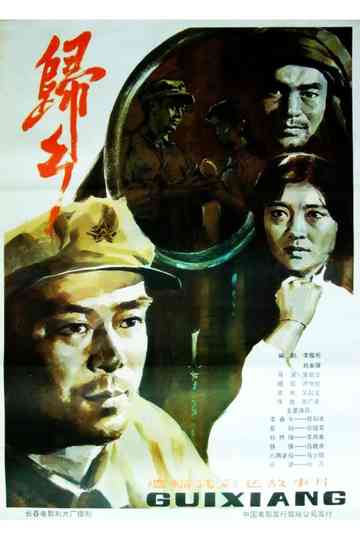 Return Home Poster