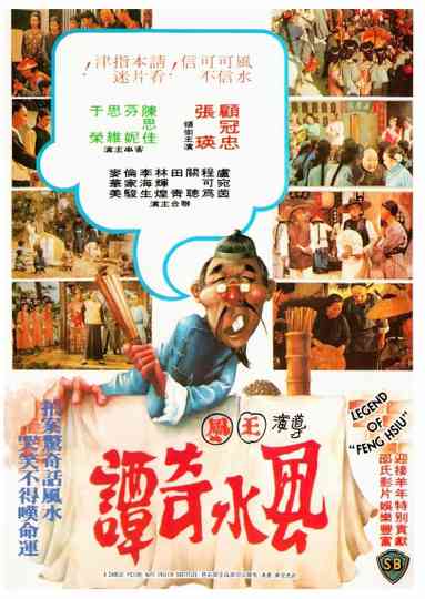 Legend of Feng Shui Poster