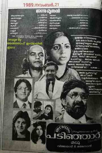 Udayam Padinjaru Poster