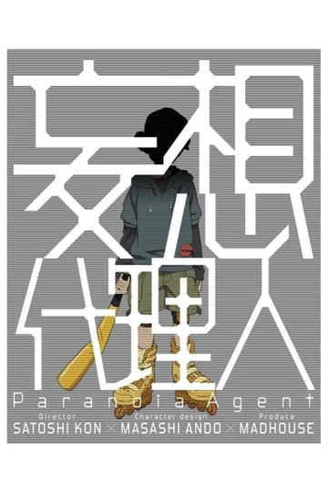 Paranoia Agent - Interview Files Poster