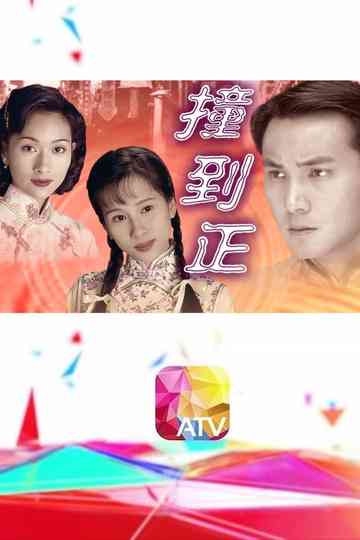 Coincidentally Poster