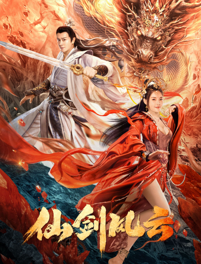 The Whirlwind of Sword and Fairy Poster