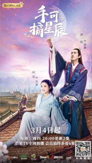 Love and the Emperor Poster