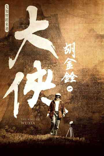 The King of Wuxia Part 1 Poster