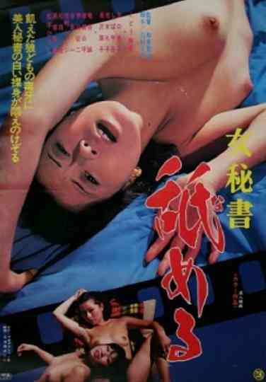 Onna hisho: Nameru