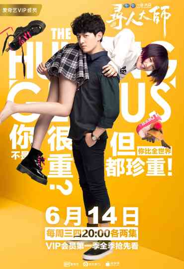 The Hunting Genius Poster