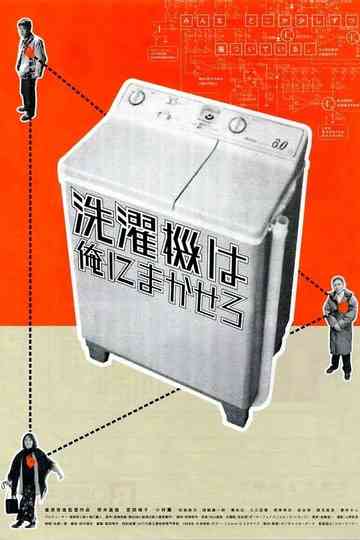 The Washing Machine Poster