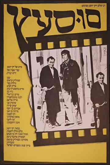 Rocking Horse Poster