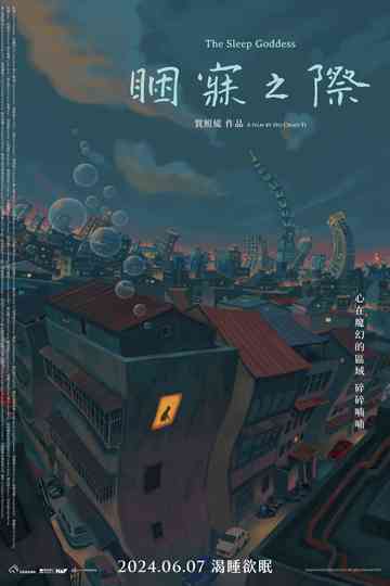 The Sleep Goddess Poster