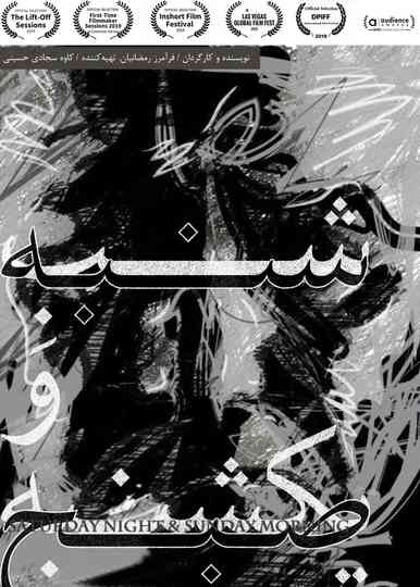 Saturday Night & Sunday Morning Poster