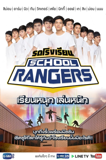 School Rangers