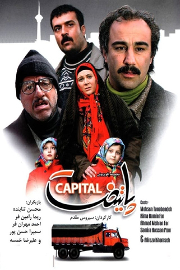 Paytakht Poster