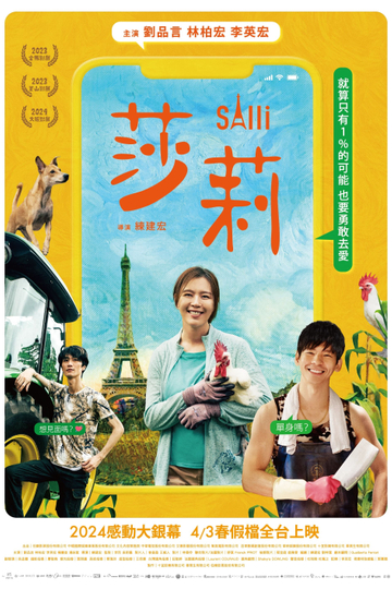 Salli Poster