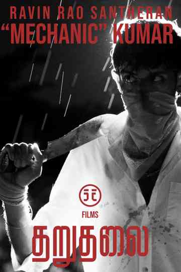 Tharuthalai Poster