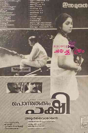 Ponnurukkum Pakshi Poster