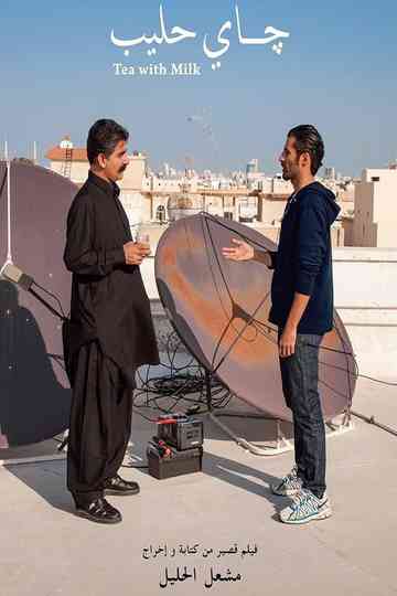 Tea with Milk Poster