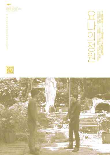 Jonah's Garden Poster