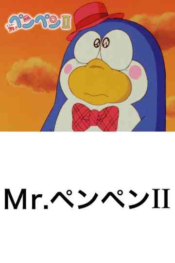Mr. Pen Pen II poster