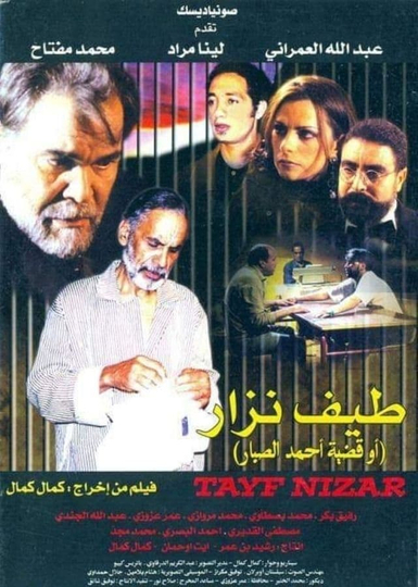 Taif Nizar Poster