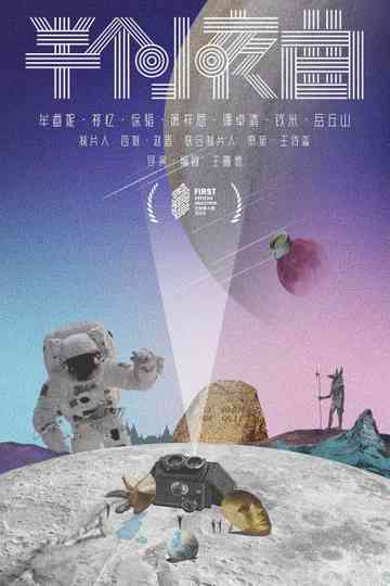 Vagrant Bebop Poster