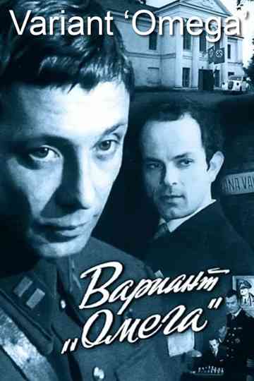 Variant 'Omega' Poster