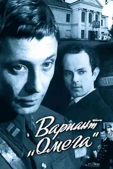 Variant 'Omega' Poster