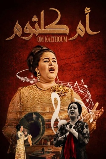 Om Kulthum Poster