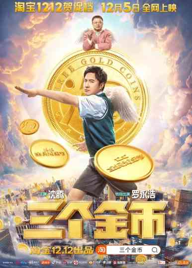 Three Gold Coins Poster