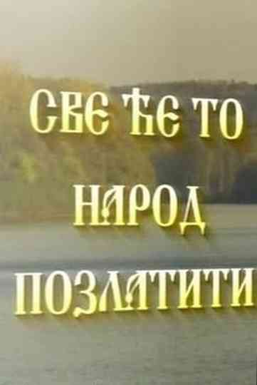 People Will Reward All This Poster