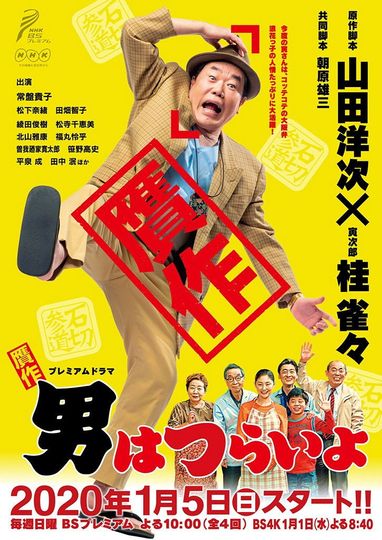 Forgery It's tough being a man