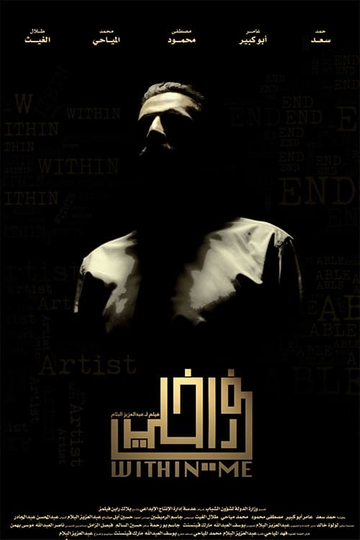 Within Me Poster