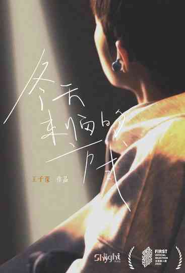 The Way Winter Comes Poster